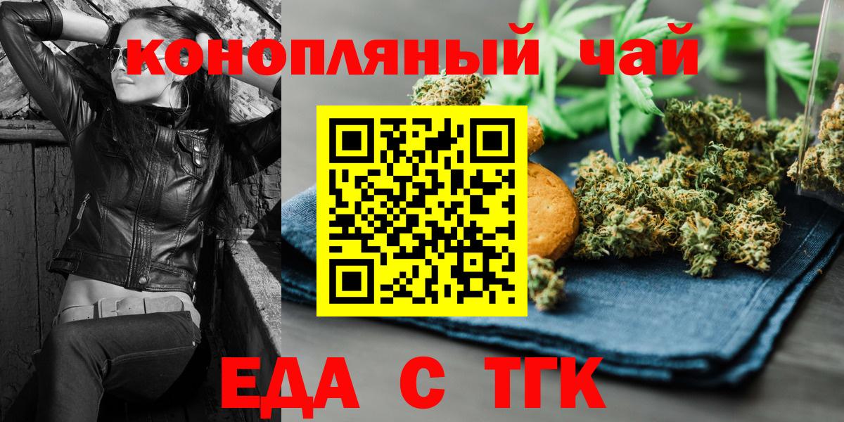 Печенье с ТГК марихуана  Вход с VPN  Чистополь 