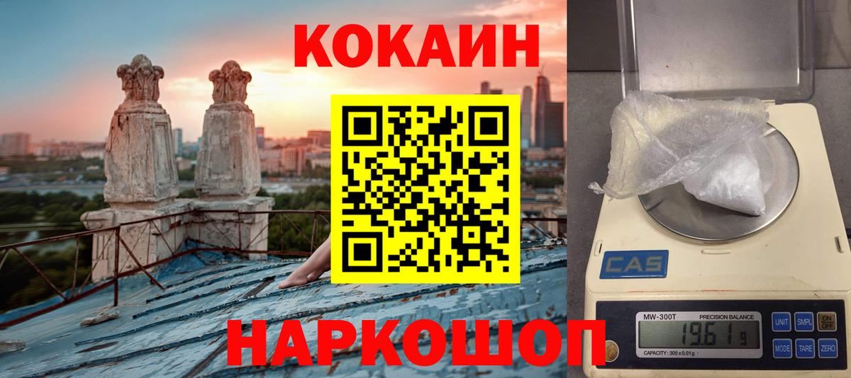 Чистополь  Кокаин Columbia  Вход с VPN  КОКАИН VHQ 
