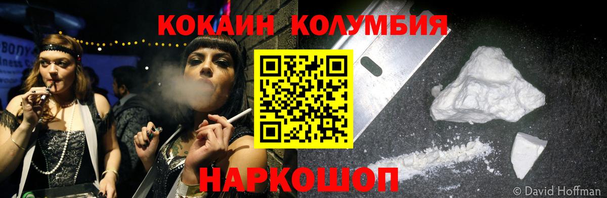 COCAIN Перу Чистополь
