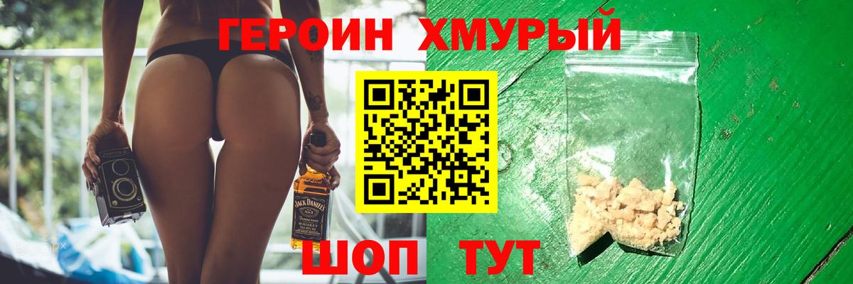 Героин Афган Чистополь