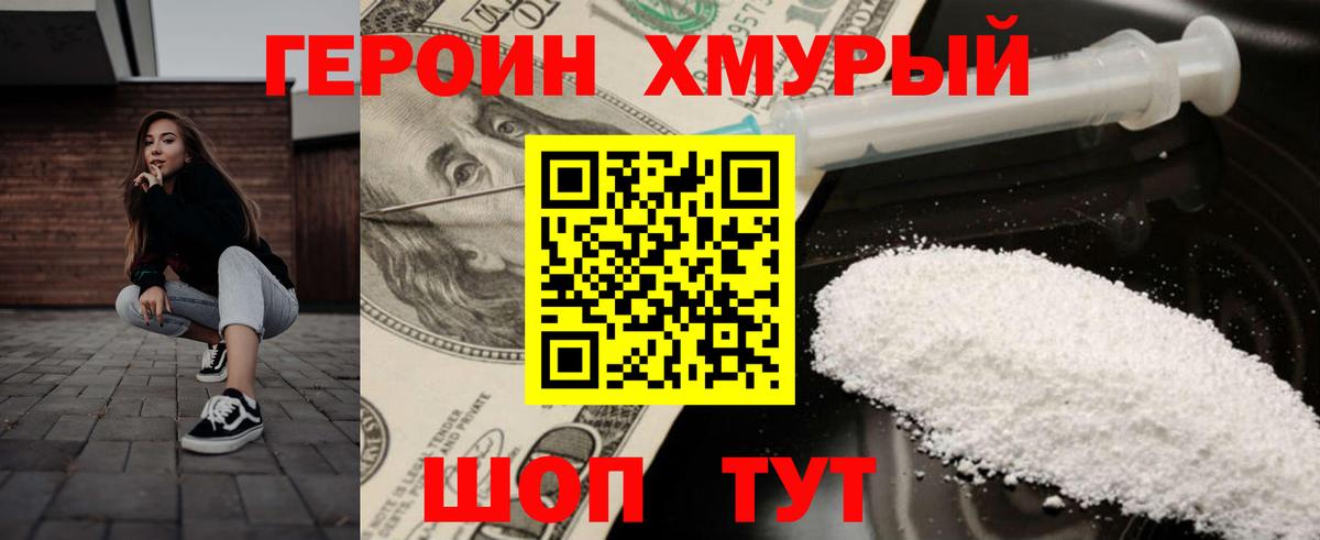 ГЕРОИН  Героин гречка  Вход с VPN  Чистополь 