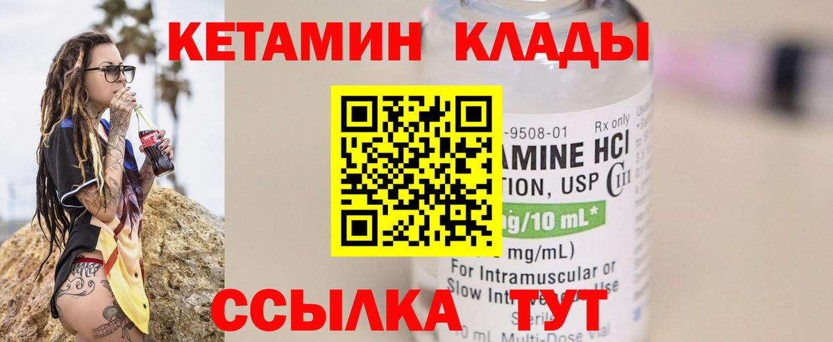 Кетамин VHQ  Вход с VPN  Чистополь 