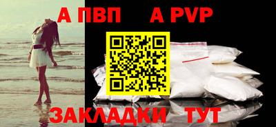 Альфа ПВП Нарткала