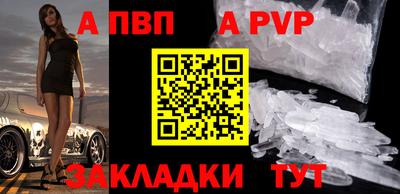 альфа пвп VHQ Наро-Фоминск