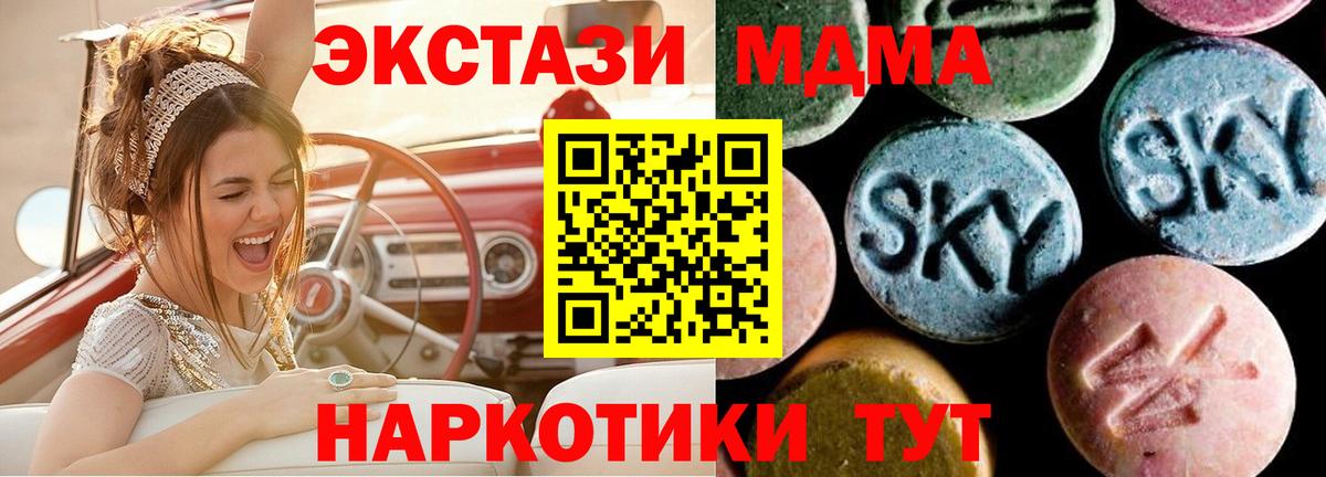 MDMA crystal Чистополь
