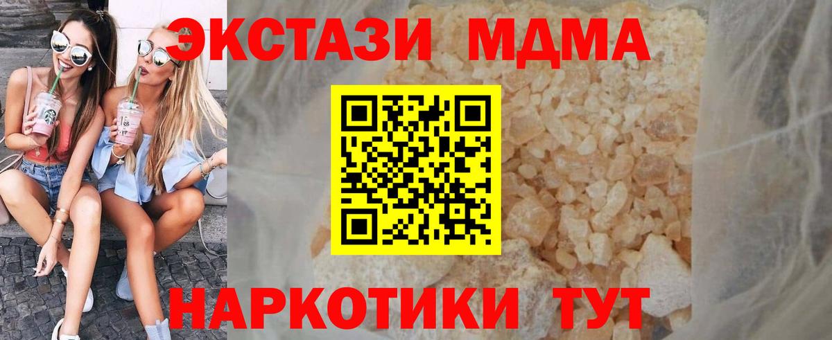 MDMA  MDMA молли  Вход с VPN  Чистополь  MDMA VHQ 