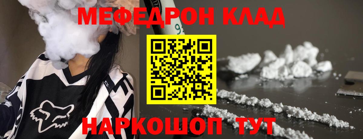 Мефедрон  МЕФ кристаллы  МЕФ  купить наркотики сайты  Мефедрон 4 MMC  Чистополь  Вход с VPN 