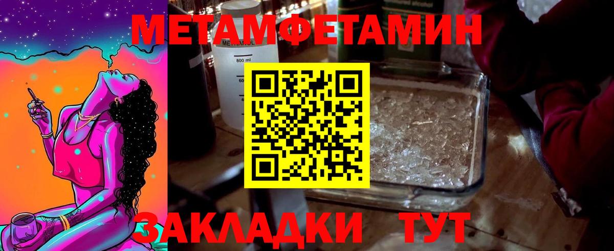 МЕТАМФЕТАМИН  Вход с VPN  Чистополь  МЕТАМФЕТАМИН витя 