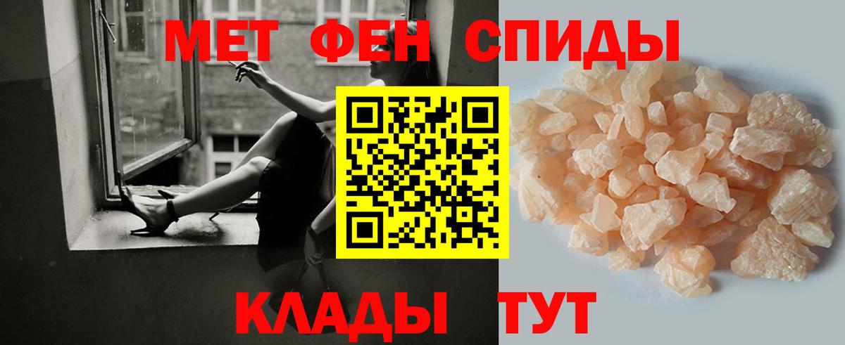 МЕТАМФЕТАМИН винт Чистополь