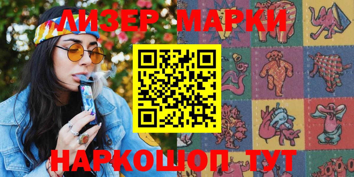 Марки NBOMe 1,8мг  Марки NBOMe 1,8мг  Вход с VPN  Наркотические марки  Чистополь 