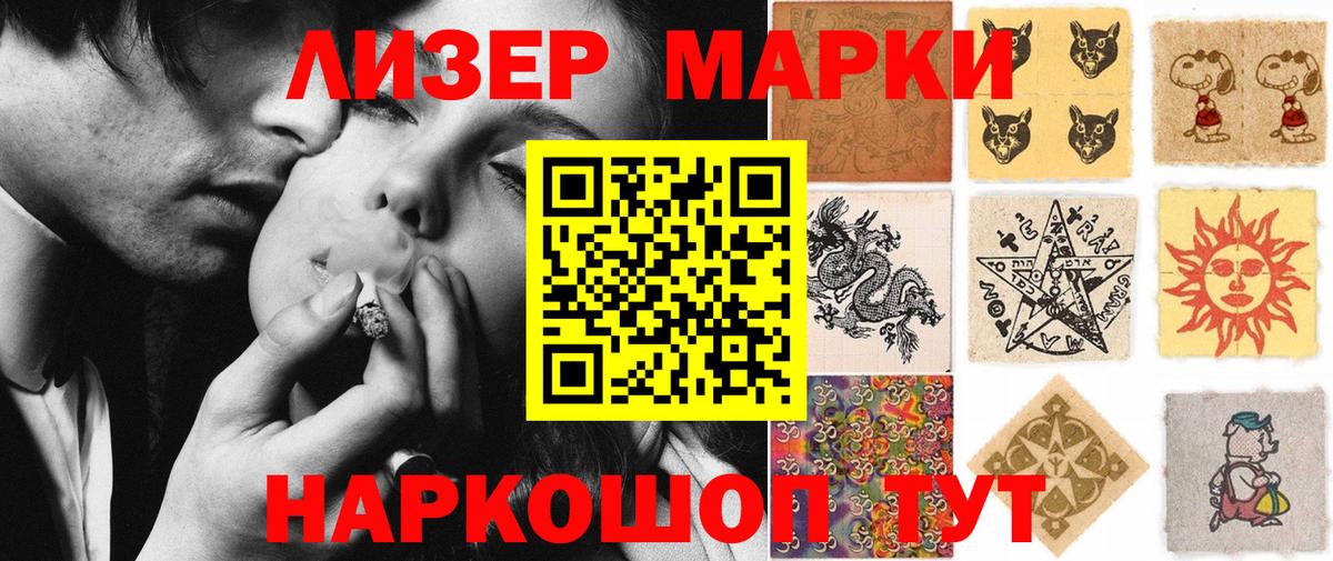 Марки N-bome 1,8мг Чистополь