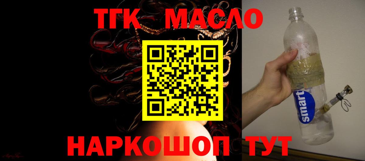 ТГК вейп с тгк Чистополь