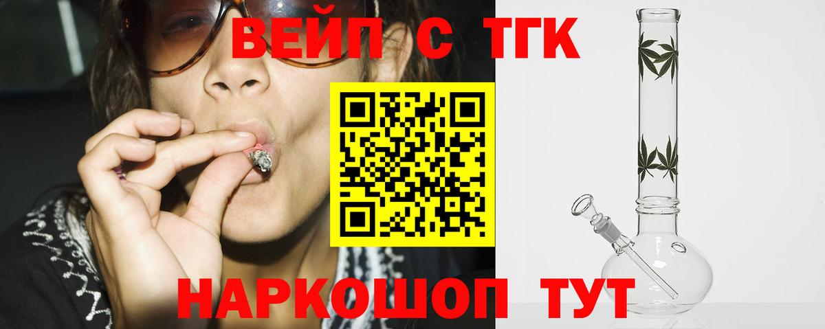 ТГК вейп  Вход с VPN  blacksprut ССЫЛКА  Чистополь 